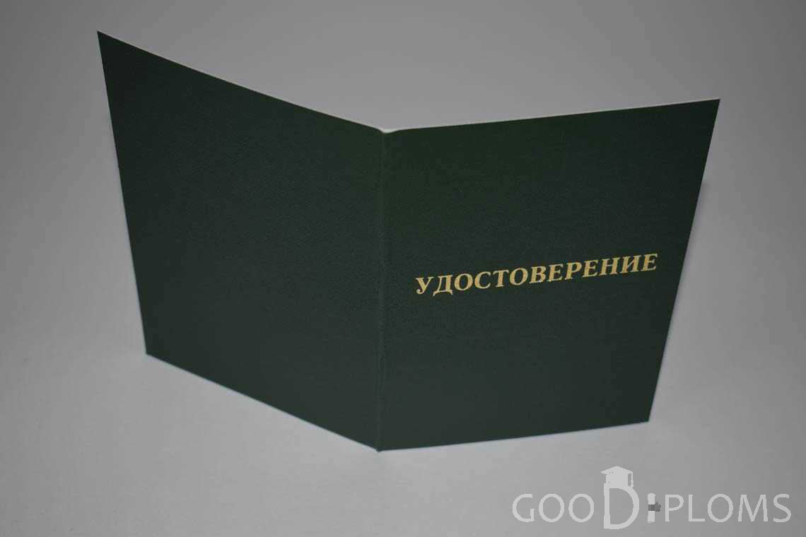 Удостоверение Интернатуры - Обратная Сторона период выдачи 2007-2013 -  Барнаул