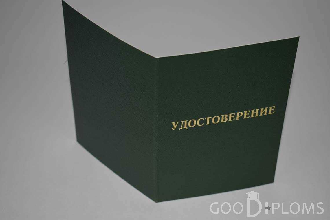 Удостоверение Ординатуры - Обратная Сторона период выдачи 2007-2013 -  Барнаул